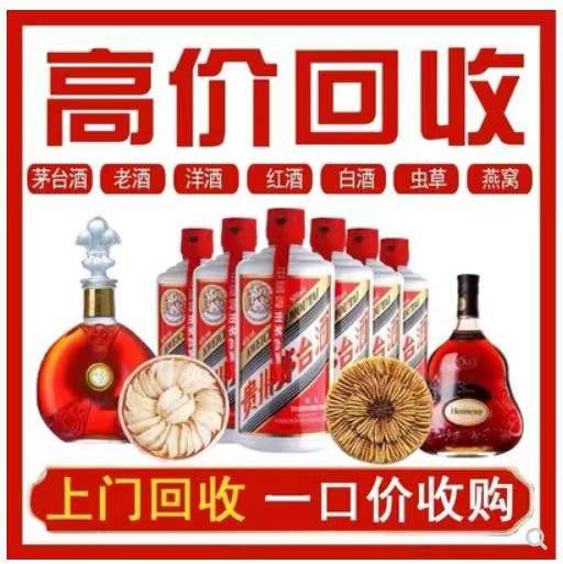 洮南回收茅台酒